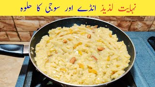 Egg Suji Halwa Recipe/Ande Sooji Ka Halwa By Fiaz Ansari