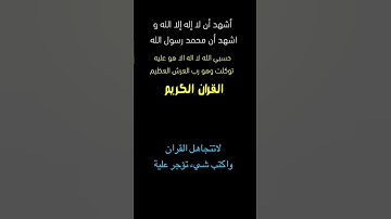 تلاوة خاشعة||#اكسبلور#القران#تيك_توك#القران_الكريم#لايك#راحة_نفسية#ترند#دويتو#duet#explore#duet#like