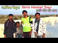   urdu girls university tour vlog  zkzakircomedian8060   in my village 