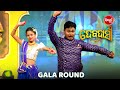 Gala round        debadasi  sidharth tv