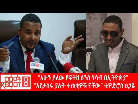 ቪዲዮ: የስቴት ፍላጎት ፅንሰ-ሀሳብ