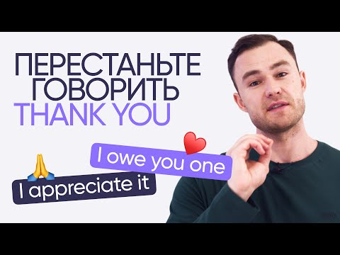 10 Ways to Say Thank You in English | Conversational English | Inglex Online School