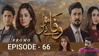 Wafa Be Mol Episode 66 - Promo || Wafa Bemol Ep 66 || Review || Buraq Digi Drama