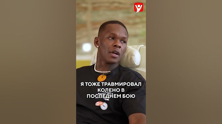 Исраэль Адесанья про Дрикуса Дю Плесси #shorts #ufc #мма #рекомендации #viral