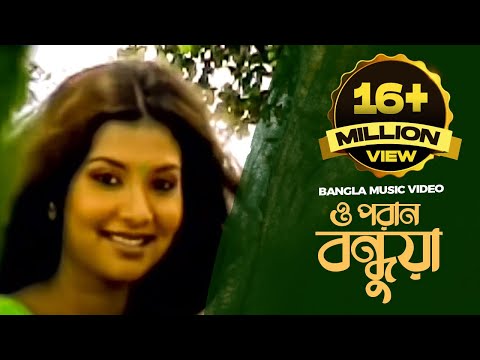Download (O Poran Bondhuya By Shohag) Bangla Song 64kbps 320kbps Download (bdrong24.com)