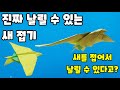 (Eng sub)[만들기이야기] 동물 종이접기- 날릴 수 있는 쉽고 멋진 새 만들기 easy origami Flying Bird