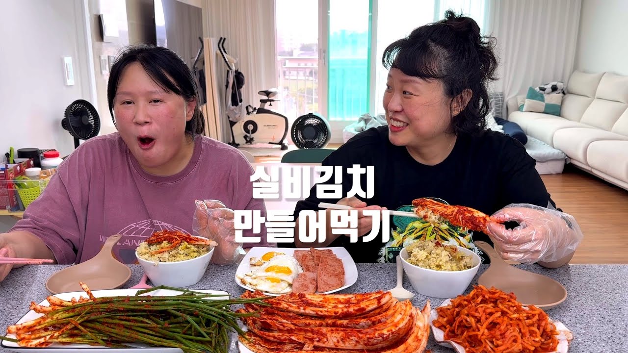실비김치 만들어 먹기! (실비배추김치, 실비파김치, 실비무생채)
