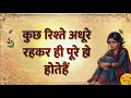 एक गर्मी, एक रिश्ता और एक अधूरी बात | Emotional Village Story #inspirationalstory