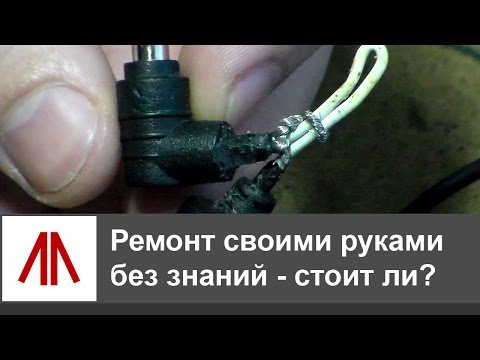 Ремонт своими руками