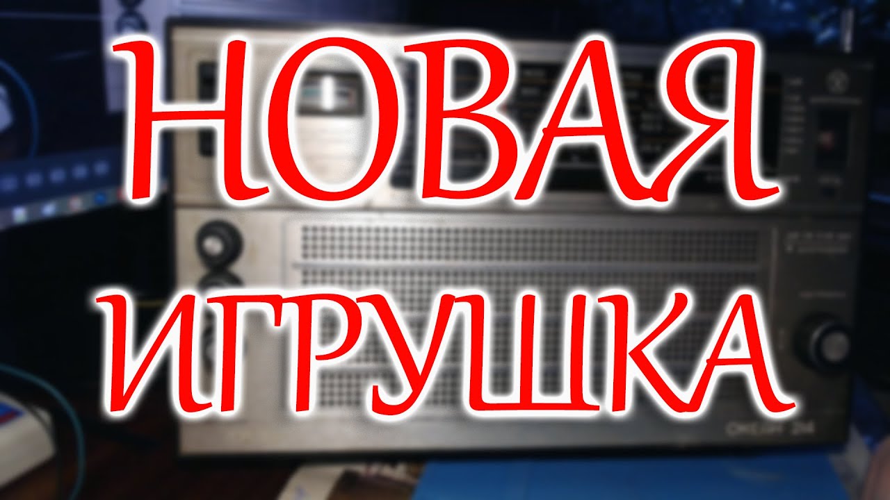 Океан 214, настройка, перестройка, восстановление. - YouTube