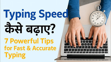 UPSSSC Junior Assistant Typing | Typing Speed कैसे बढ़ायें | Typing speed kaise badhaye | #typing 