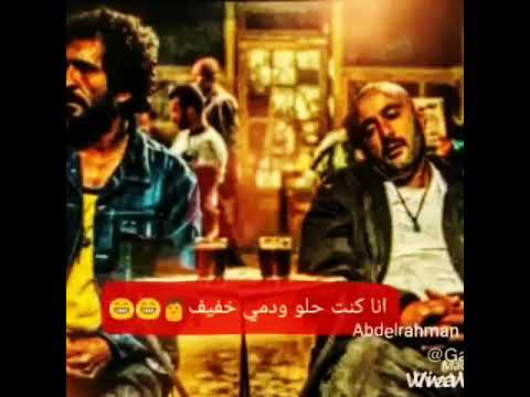 حلالات واتس عن حمو بيكا فليم ابراهيم الابيض