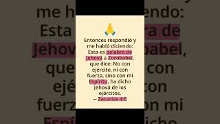 La verdadera victoria no viene del poder humano, sino de la presencia y dirección de Dios.#Palabra