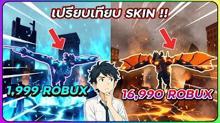 💠Comparing Dragon Colors: Eclipse vs Ember | Cyan 1,999, Lava Orange 16,990! 😱 | BLOX FRUITS