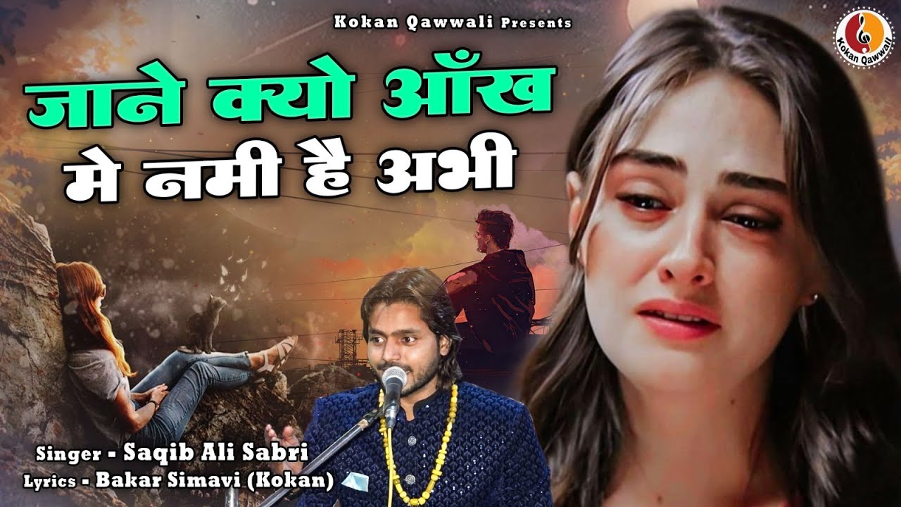 Saqib Ali Sabri New Ghazal | Jaane Kio Ankha Mein Nami Hai Abhi | Dard Bhari Ghazal | Kokan Qawwali