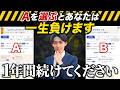 たった5つだけ!競馬予想をマスターする方法【馬券】