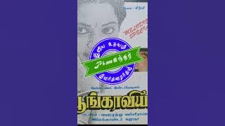 #Sengarumbuthan Inikkumadi_ KJY & Sunantha_ #Poonkaaviyam_ #செங்கரும்புதான் இனிக்குமடி_ #பூங்காவியம்