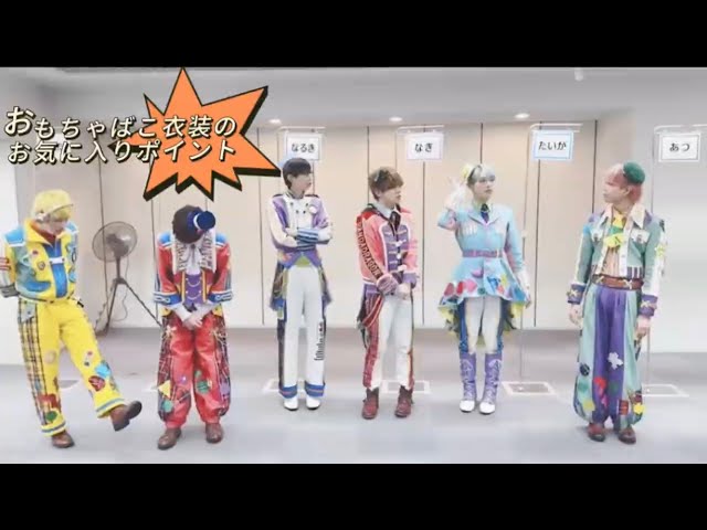 パンダドラゴン】おもちゃばこ衣装のお気に入りポイント - YouTube