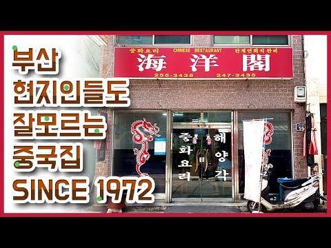 해양각