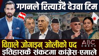 रास्वपालाई हाइसन्चो : कांग्रेस दुई चिरा, गगनलाई देउवाले धम्क्याए, शंकर र विष्णुको हरिबिजोग ! screenshot 2