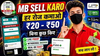 🔥 MB Sell Karo App Review 2026 | Real Ya Fake? ₹50 Daily Earning + Withdrawal Proof screenshot 3
