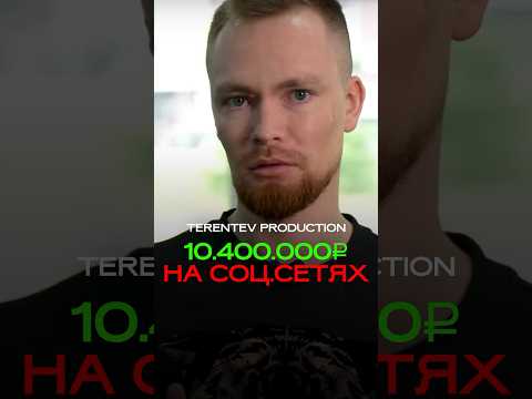 Видео: 10.400.000₽ на продаже товаров в социальных сетях / Стулер