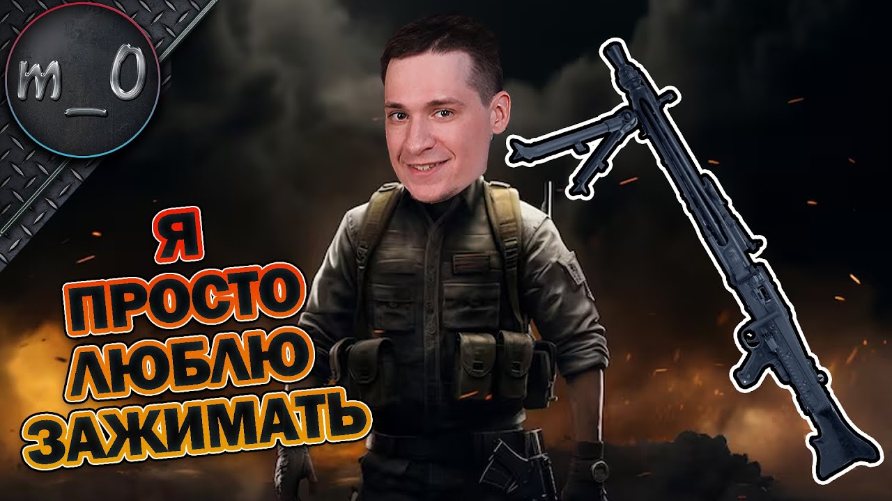 Я просто люблю зажимать / Драйвбай с MG3 / BEST PUBG