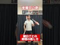 曜日ごとの時間の感じ方【ジャグリング】