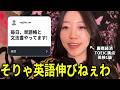 英語が伸びねぇ原因は毎日の「この習慣」やぞ！！！