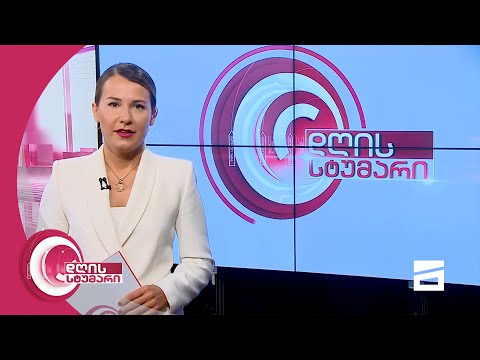 დღის სტუმარი 12:45 - 1.06.2021