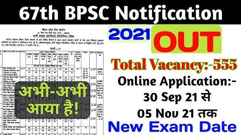 67th BPSC की Vacancy अभी अभी आई है II 67th BPSC Notification OUT Today II New Exam Date