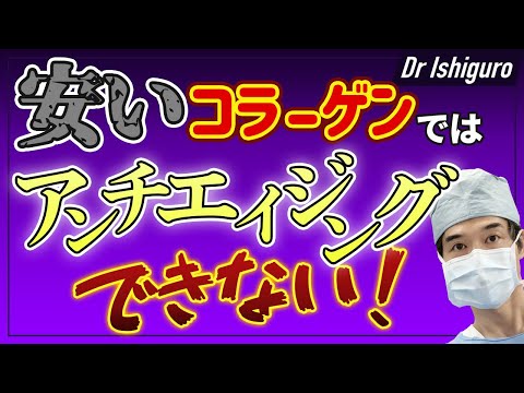 コラーゲンサプリは取った方がいいと思う理由