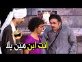 هو فيه حد أجبرك علي انك تمثل معانا مش هتبطل ضحك من مصطفي خاطر لما حفل علي صاحبه هو فيه حد أجبرك علي انك تمثل معانا مش هتبطل ضحك من مصطفي خاطر لما حفل علي صاحبه