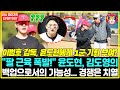 &quot;팔 근육 폭발!&quot; KIA 김도영 긴장해야 하나? 나스쿨도 인정, 꽃범호의 남자로 거듭난다! 경쟁은 치열... 이범호 감독, 윤도현에게 1군 기회 부여?