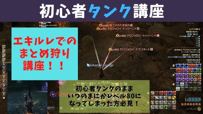 Ff14 タンク初心者向け解説 これから始めるタンクはこれ一本で解決re パッチ5 5最新 Youtube Ff14 タンク初心者向け解説 これから始めるタンクはこれ一本で解決re パッチ5 5最新 Youtube