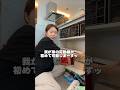 【出産準備】子どもが産まれるので収納を整理しました#shorts