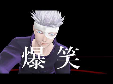 【MMD呪術廻戦】爆笑【五条先生】