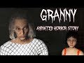 Granny  horror story animated animated in hindi  horror animation hindi