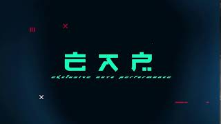 EAP - Exclusive Auto Performance Promo