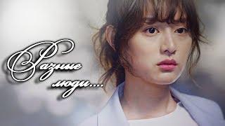 ●•●• multidrama | k drama mix ♥ разные люди...