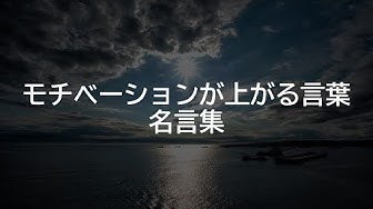 モチベーション Youtube