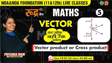 Join Math ( Vector Or Cross Product ) Live Class for NDA 1 Exam 2023 | Maths for NDA 1 2023 - MKC