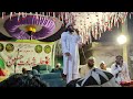 Beautiful Nasheed [Naat] by Qari Suhel in my Village/8th Muharram