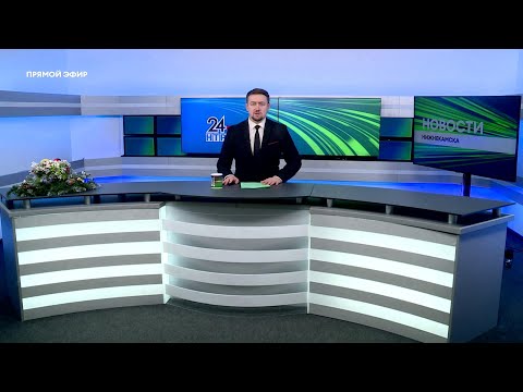 Новости Нижнекамска. Эфир