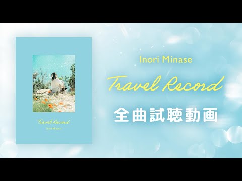 新品未開封　水瀬いのり　TravelRecord Amazon.co.jp: 【Amazon.co.jp限定】Travel Record[初回限定盤