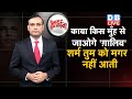 News of the week | आखिर क्यों dislike हो रहे हैं pm modi, jee neet unemployment in india | #DBLIVE