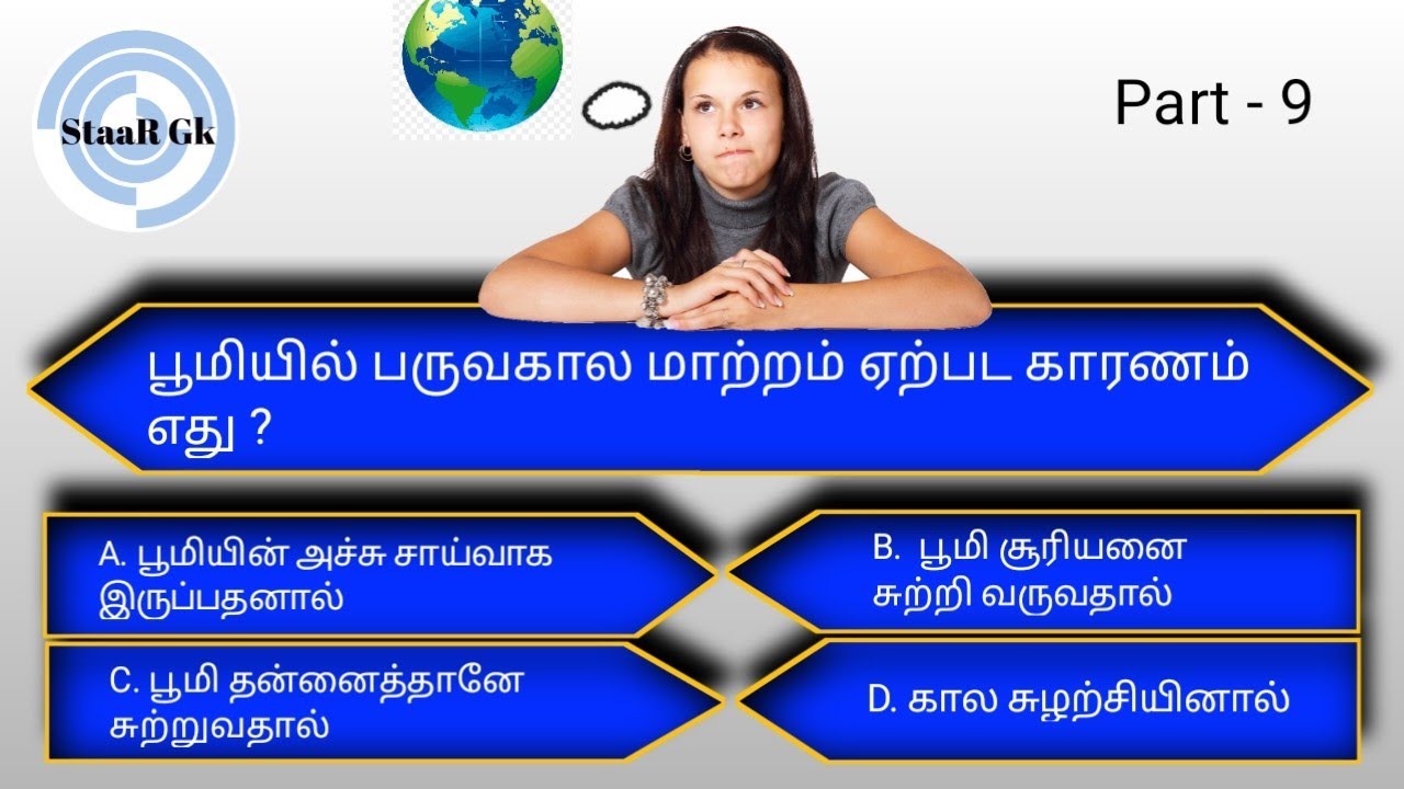 Intresting Tamil Gk Question With Answers Part 9 Tamil Quiz intresting-tamil-gk-question-with-answers-part-9-tamil-quiz