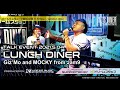 トークイベント「LUNCH DINER」YouTube無料公開 (Giz'Mo and MOCKY from Jam9)