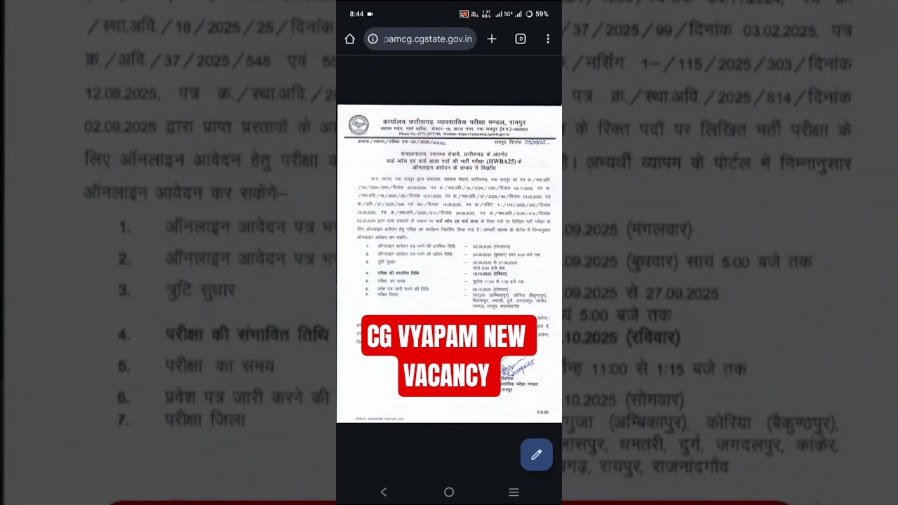 cg Vyapam New ward boy vacancy 2205 