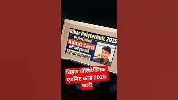 Bihar polytechnic admit card 2025 kaise download Kare | #polytechnic